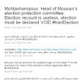 Twitter, #iranelection and social networks {update} I created a search on twittFilter that hides duplicate from a twitter search. This is useful for #iranElection here is the link: http://www.twittfilter.com/iranElection.php# I’m sure most of you who use twitter are already aware of what has been going on. Because of the media blocks in Iran, social media...