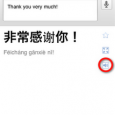 I still need to download and play with this, but I’m pretty excited. Been looking for a good quick translator to translate English to Japanese.   I’ll update this post as soon as I download the thing. I just tried it and its pretty good.  I think. BTW, you have to...