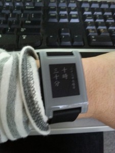 kanji pebble